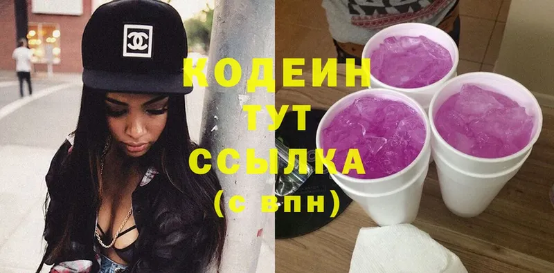 сколько стоит  Алагир  kraken   Codein Purple Drank 